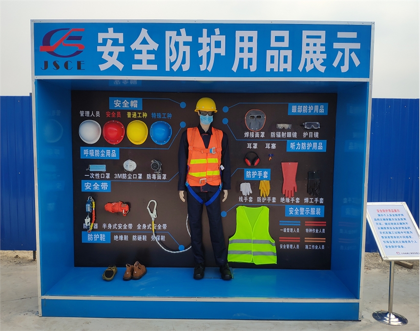 文明工地安全體驗區